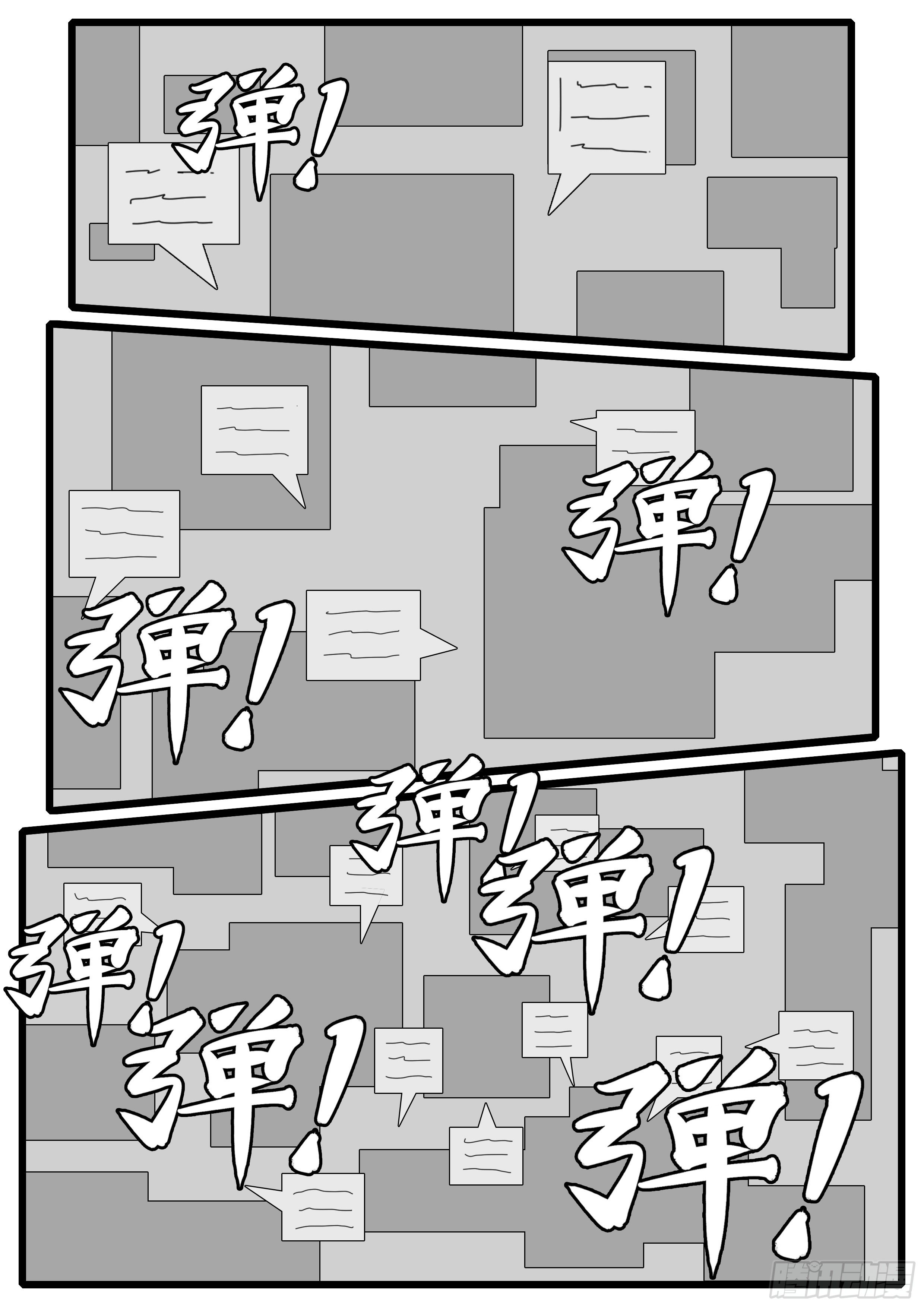 【world game】漫画-（15年12月23日14点52分）章节漫画下拉式图片-2.jpg