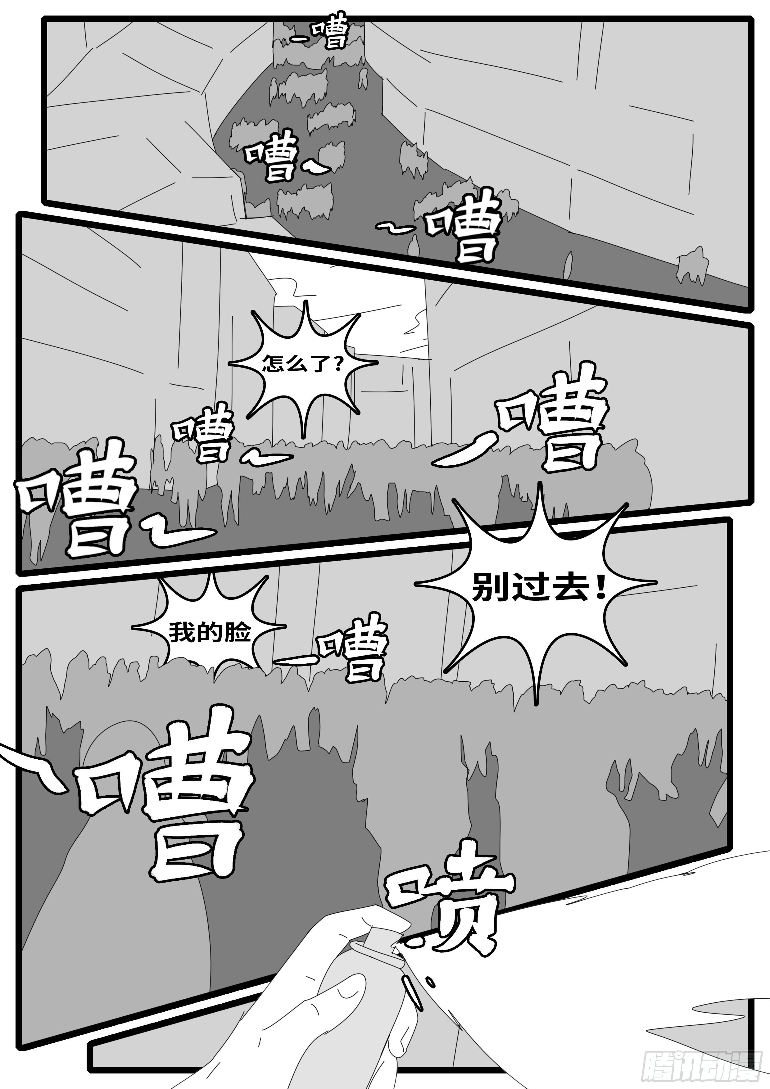 【world game】漫画-（15年12月23日14点52分）章节漫画下拉式图片-4.jpg