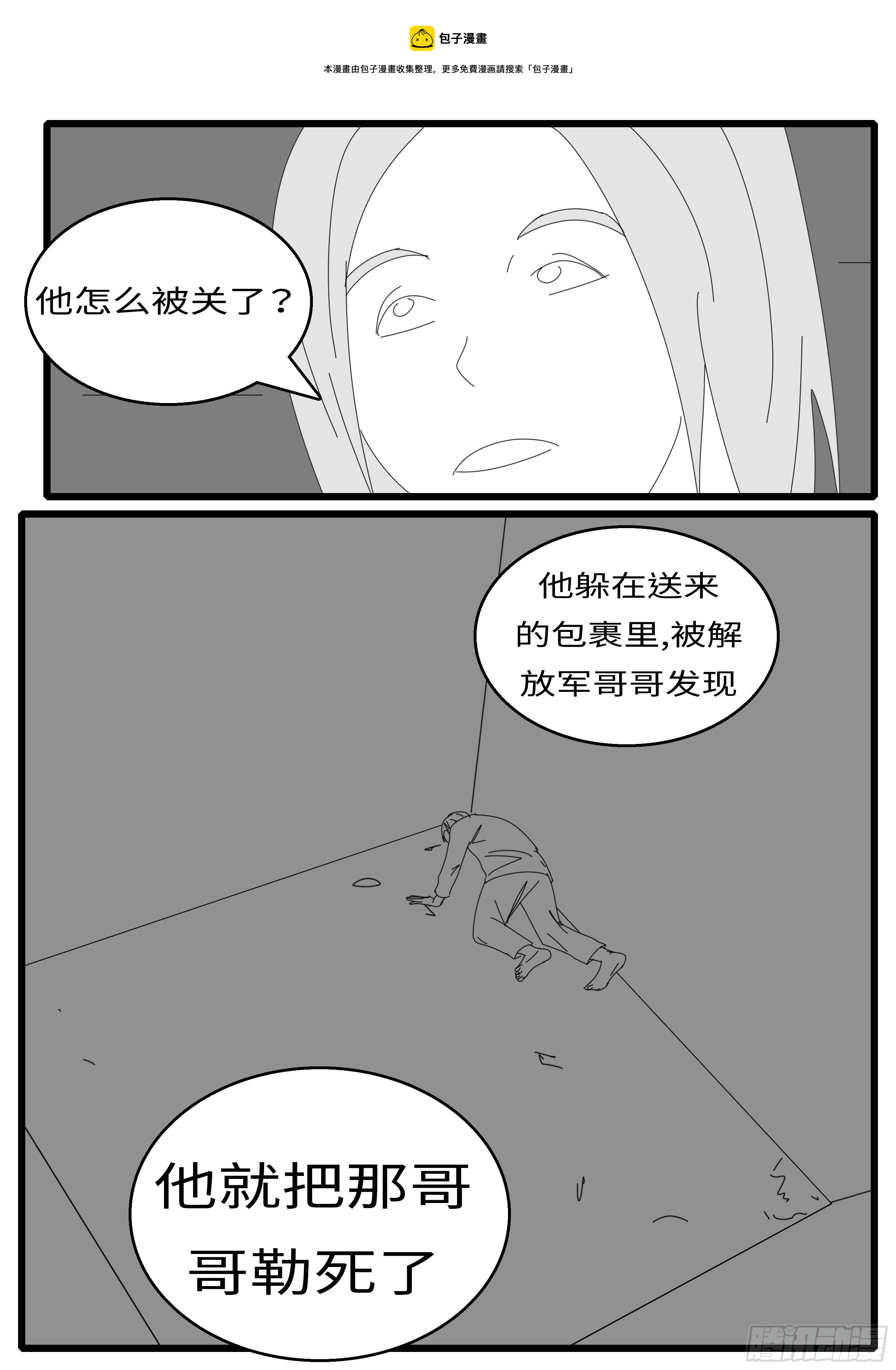 【world game】漫画-（15年12月23日15点25分）章节漫画下拉式图片-6.jpg