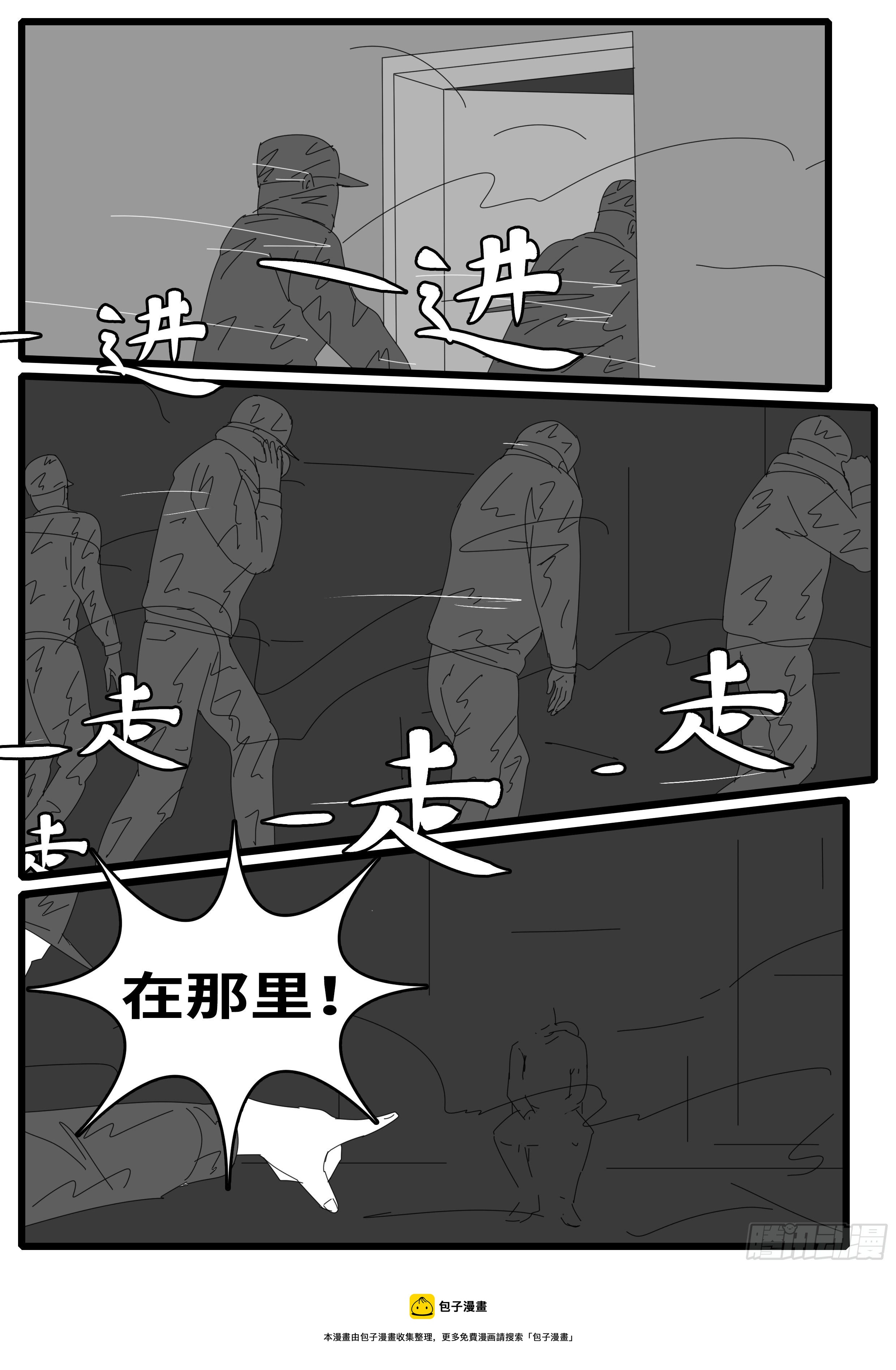 【world game】漫画-（15年12月24日11点51分）章节漫画下拉式图片-11.jpg