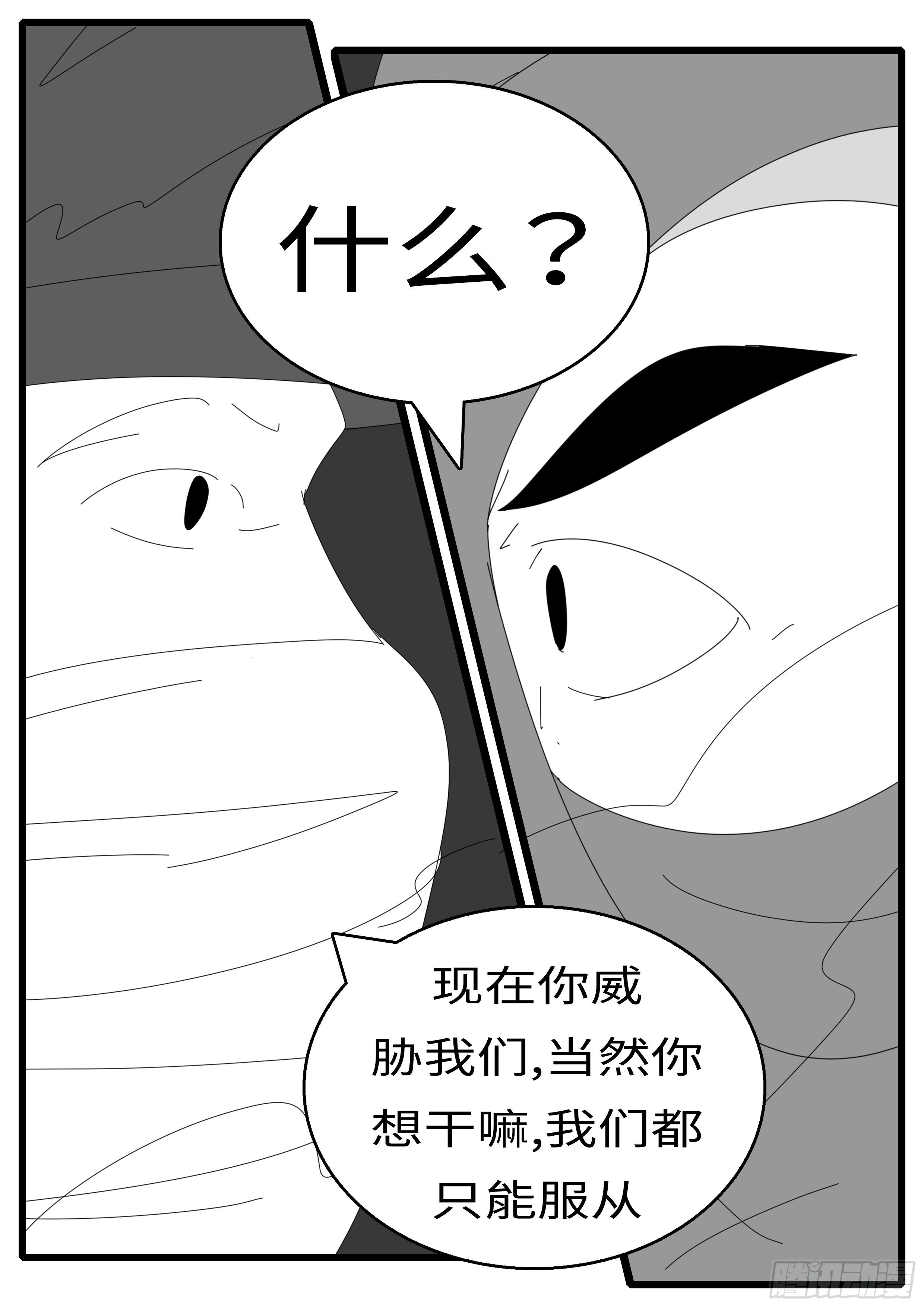 【world game】漫画-（15年12月24日12点14分）章节漫画下拉式图片-2.jpg