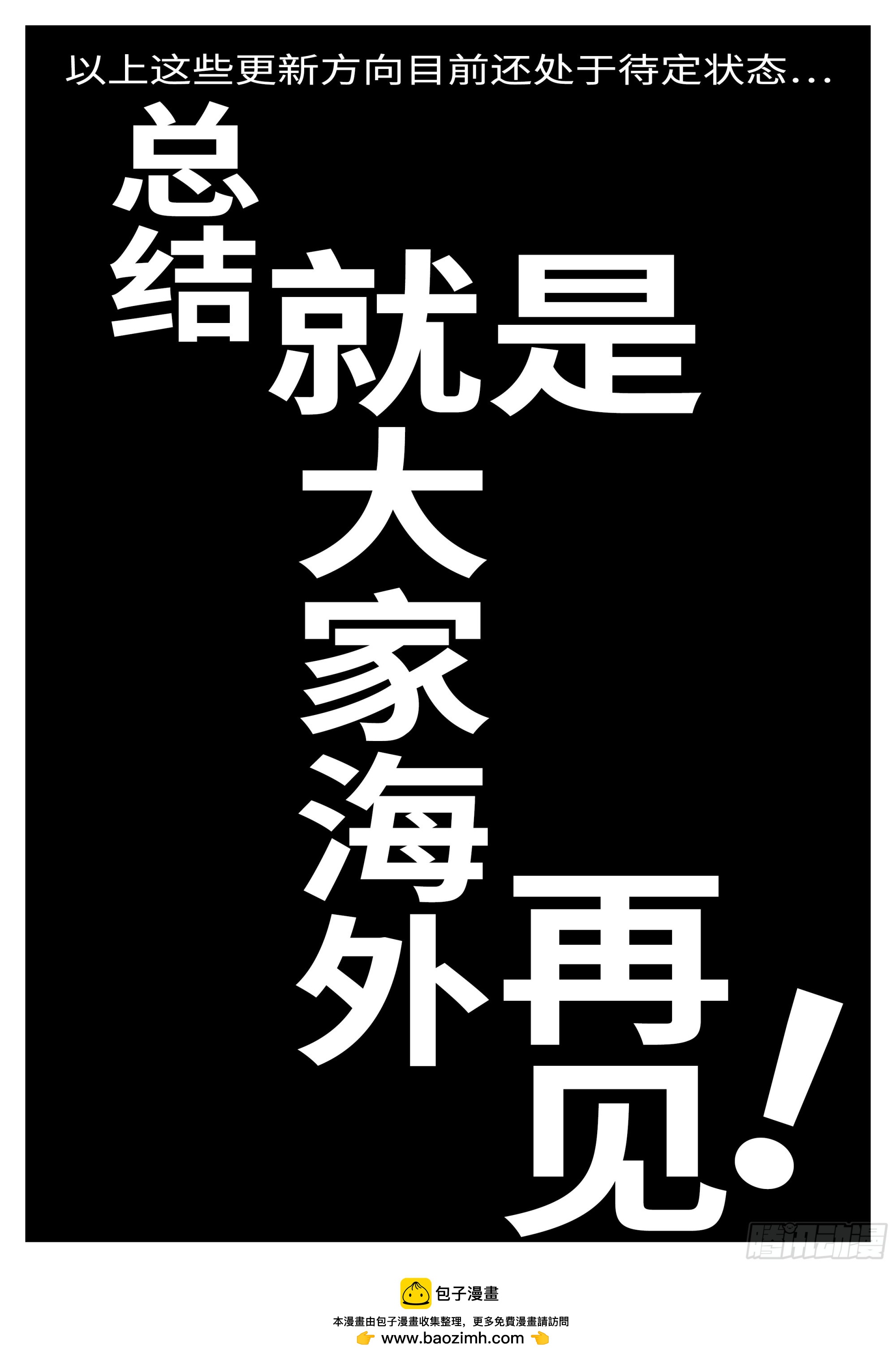 【world game】漫画-（第97天 第16小时23分）章节漫画下拉式图片-10.jpg