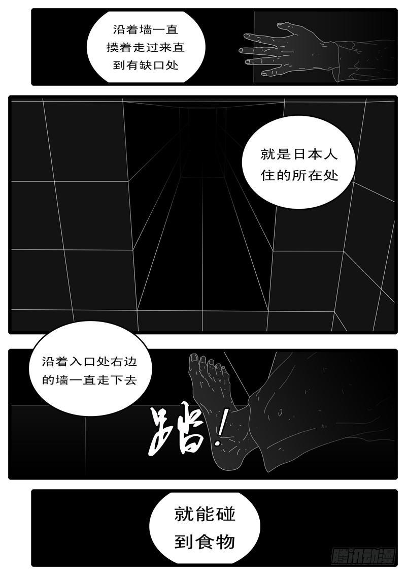 【world game】漫画-（第108天 第15小时）章节漫画下拉式图片-8.jpg