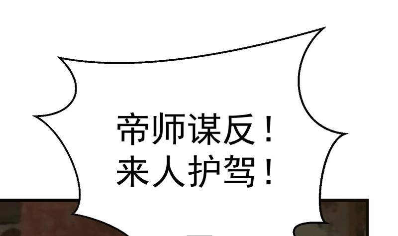 《我身上有条龙》漫画最新章节第1话 帝王心术免费下拉式在线观看章节第【32】张图片