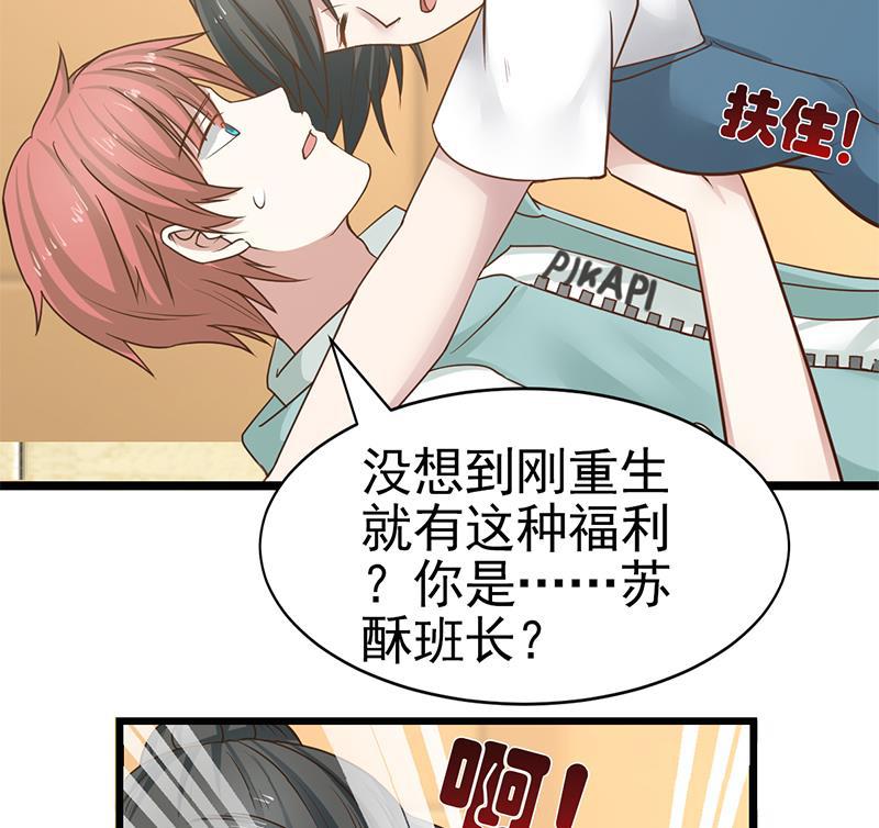 《我身上有条龙》漫画最新章节第2话 重回三百年前免费下拉式在线观看章节第【21】张图片