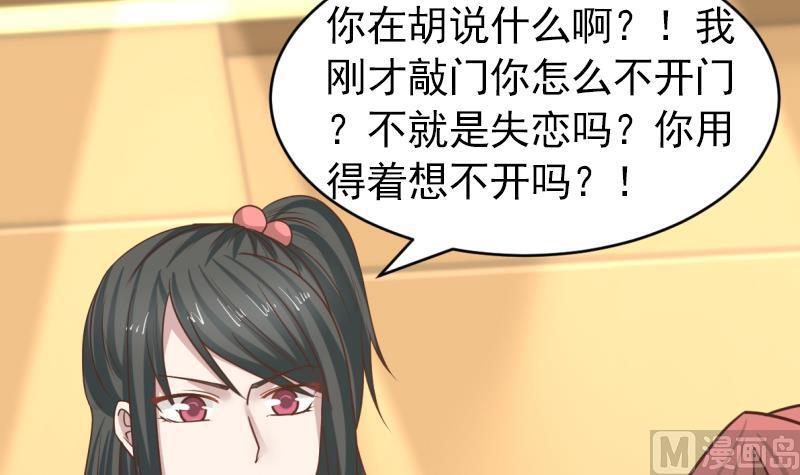 《我身上有条龙》漫画最新章节第2话 重回三百年前免费下拉式在线观看章节第【28】张图片