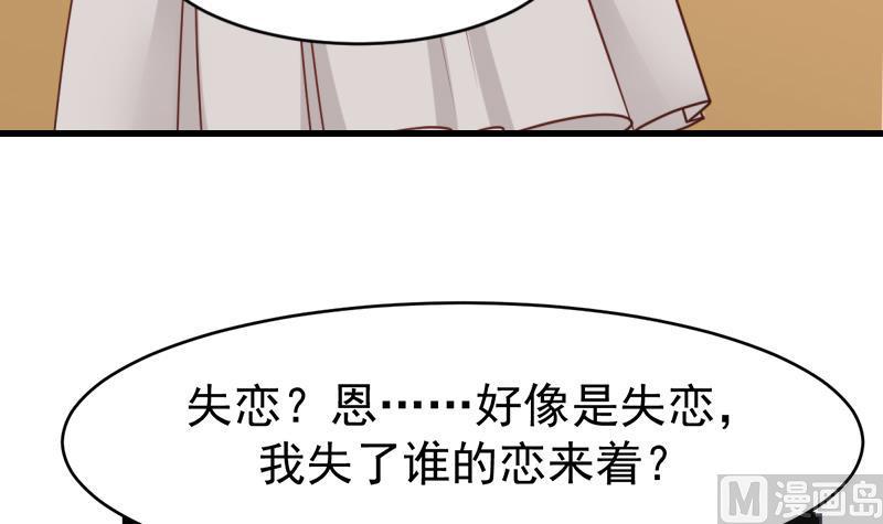 《我身上有条龙》漫画最新章节第2话 重回三百年前免费下拉式在线观看章节第【31】张图片