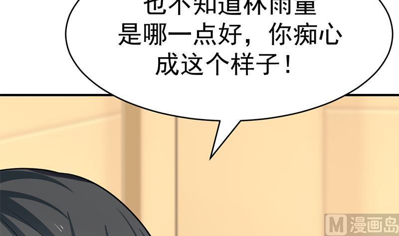 《我身上有条龙》漫画最新章节第2话 重回三百年前免费下拉式在线观看章节第【34】张图片