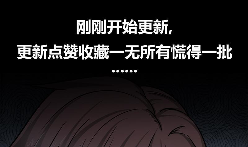 《我身上有条龙》漫画最新章节第2话 重回三百年前免费下拉式在线观看章节第【50】张图片