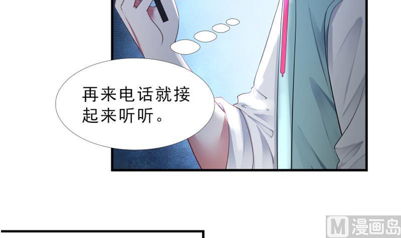 《我身上有条龙》漫画最新章节第11话 郊区赛车场免费下拉式在线观看章节第【13】张图片