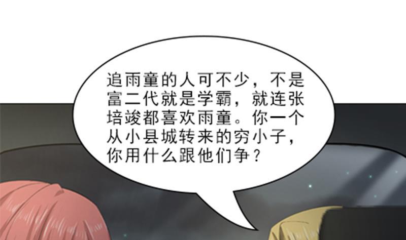 《我身上有条龙》漫画最新章节第11话 郊区赛车场免费下拉式在线观看章节第【2】张图片