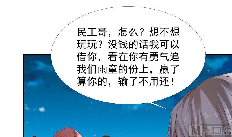 《我身上有条龙》漫画最新章节第11话 郊区赛车场免费下拉式在线观看章节第【31】张图片