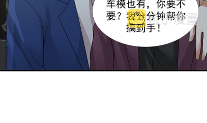 《我身上有条龙》漫画最新章节第11话 郊区赛车场免费下拉式在线观看章节第【42】张图片