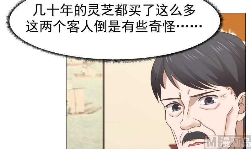 《我身上有条龙》漫画最新章节第101话 只卖三样免费下拉式在线观看章节第【10】张图片