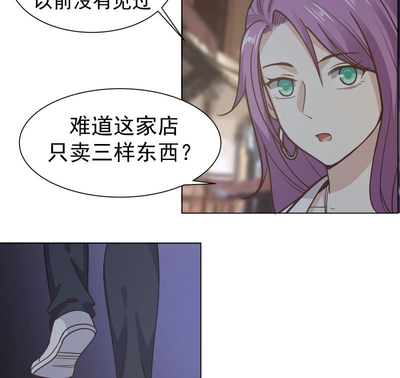 《我身上有条龙》漫画最新章节第101话 只卖三样免费下拉式在线观看章节第【33】张图片