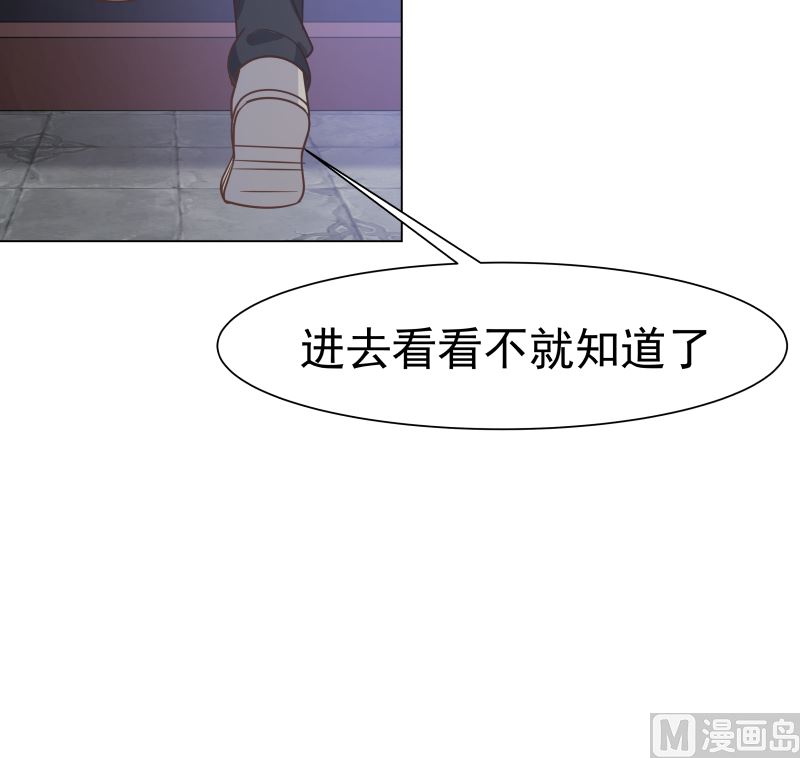 《我身上有条龙》漫画最新章节第101话 只卖三样免费下拉式在线观看章节第【34】张图片