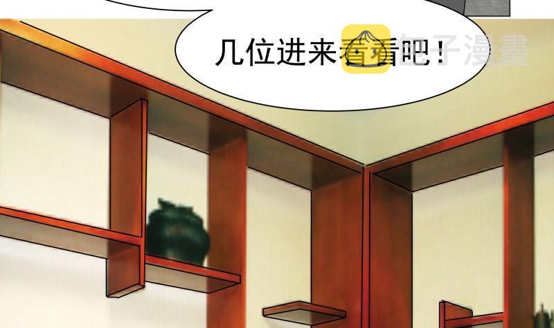 《我身上有条龙》漫画最新章节第102话 七数铃铛免费下拉式在线观看章节第【13】张图片