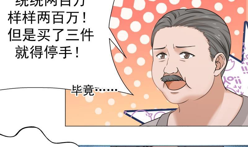 《我身上有条龙》漫画最新章节第102话 七数铃铛免费下拉式在线观看章节第【18】张图片