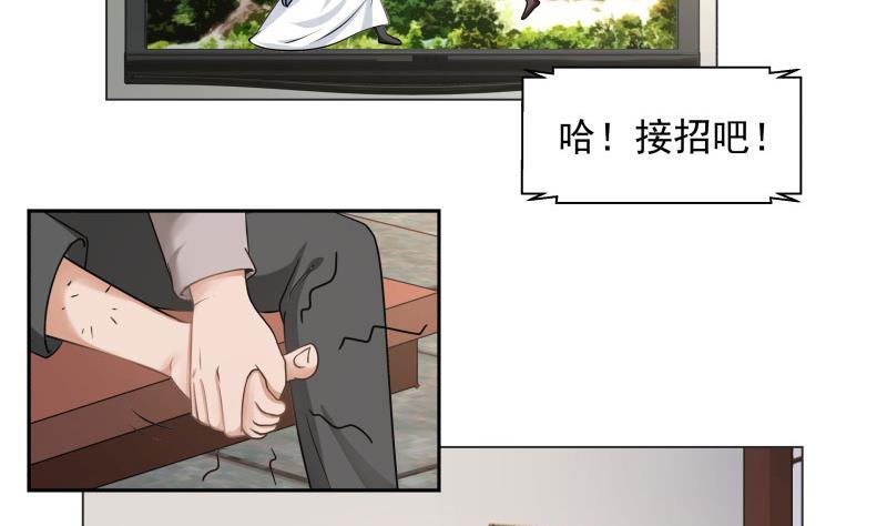 《我身上有条龙》漫画最新章节第102话 七数铃铛免费下拉式在线观看章节第【3】张图片