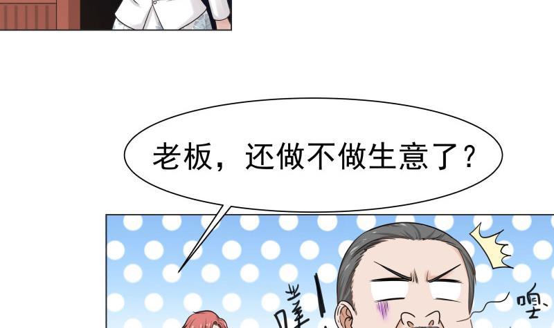 《我身上有条龙》漫画最新章节第102话 七数铃铛免费下拉式在线观看章节第【7】张图片