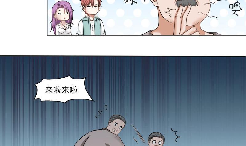 《我身上有条龙》漫画最新章节第102话 七数铃铛免费下拉式在线观看章节第【8】张图片