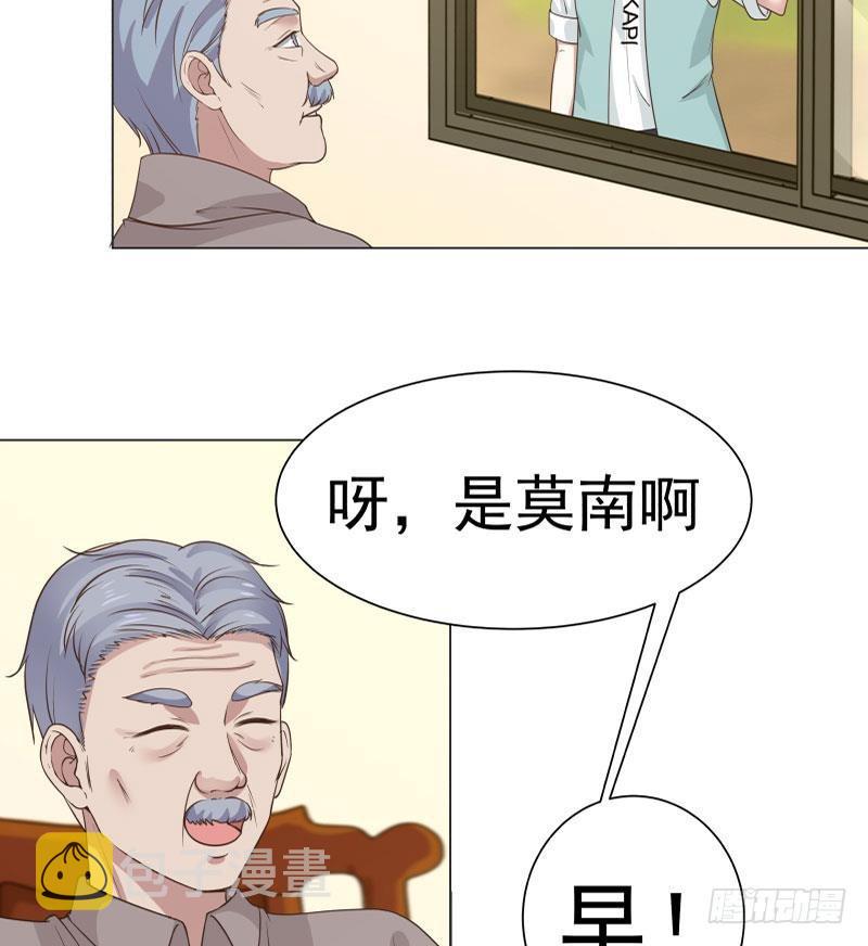 《我身上有条龙》漫画最新章节第103话 天眼悬空免费下拉式在线观看章节第【27】张图片