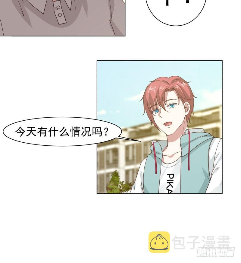 《我身上有条龙》漫画最新章节第103话 天眼悬空免费下拉式在线观看章节第【28】张图片