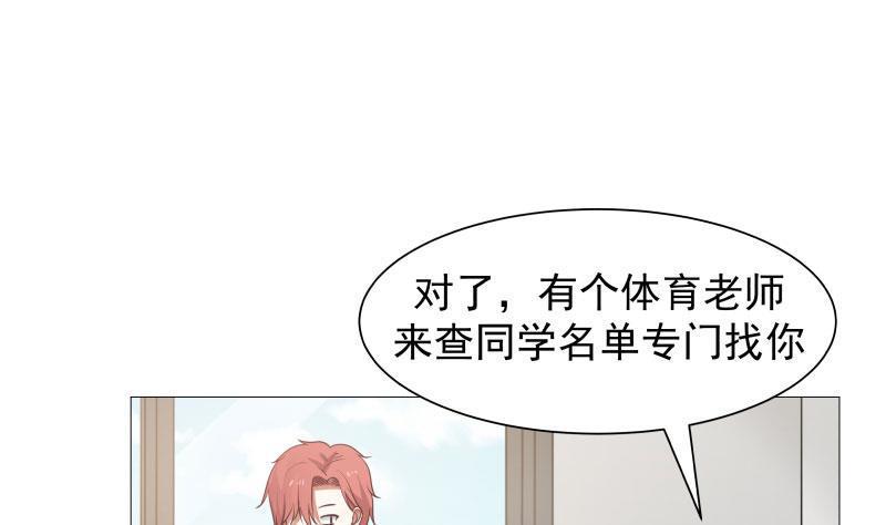 《我身上有条龙》漫画最新章节第104话 小人樊昌免费下拉式在线观看章节第【2】张图片