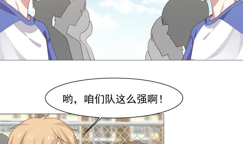 《我身上有条龙》漫画最新章节第104话 小人樊昌免费下拉式在线观看章节第【28】张图片