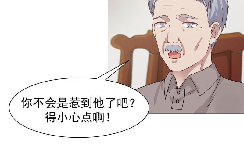 《我身上有条龙》漫画最新章节第104话 小人樊昌免费下拉式在线观看章节第【4】张图片