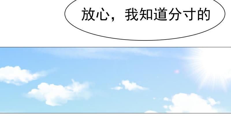 《我身上有条龙》漫画最新章节第104话 小人樊昌免费下拉式在线观看章节第【7】张图片