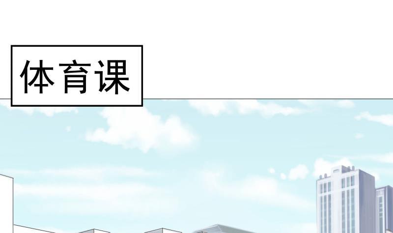 《我身上有条龙》漫画最新章节第104话 小人樊昌免费下拉式在线观看章节第【8】张图片