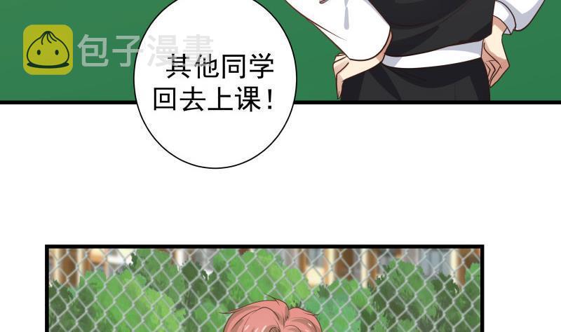 《我身上有条龙》漫画最新章节第107话 搞事情的樊昌免费下拉式在线观看章节第【21】张图片