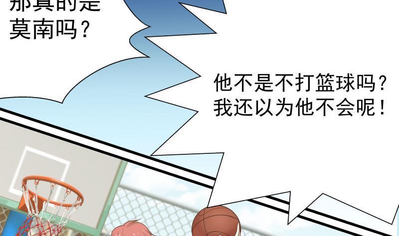 《我身上有条龙》漫画最新章节第107话 搞事情的樊昌免费下拉式在线观看章节第【3】张图片