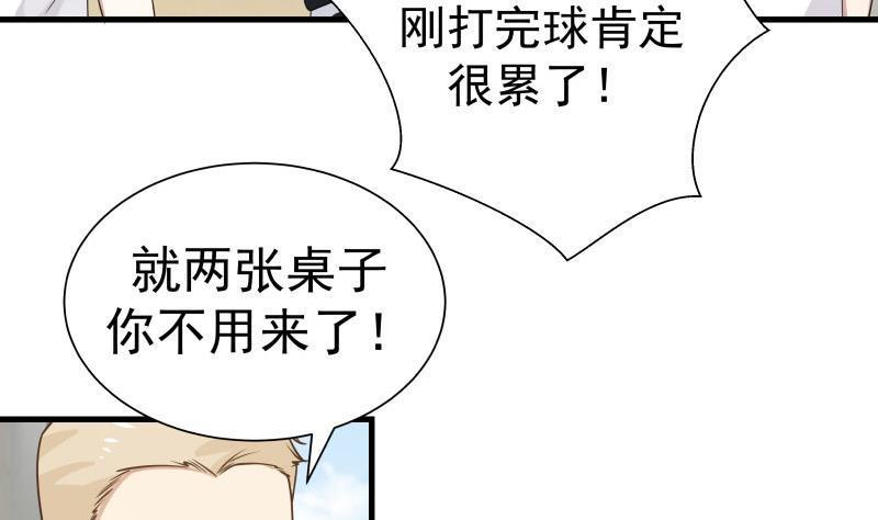 《我身上有条龙》漫画最新章节第107话 搞事情的樊昌免费下拉式在线观看章节第【30】张图片