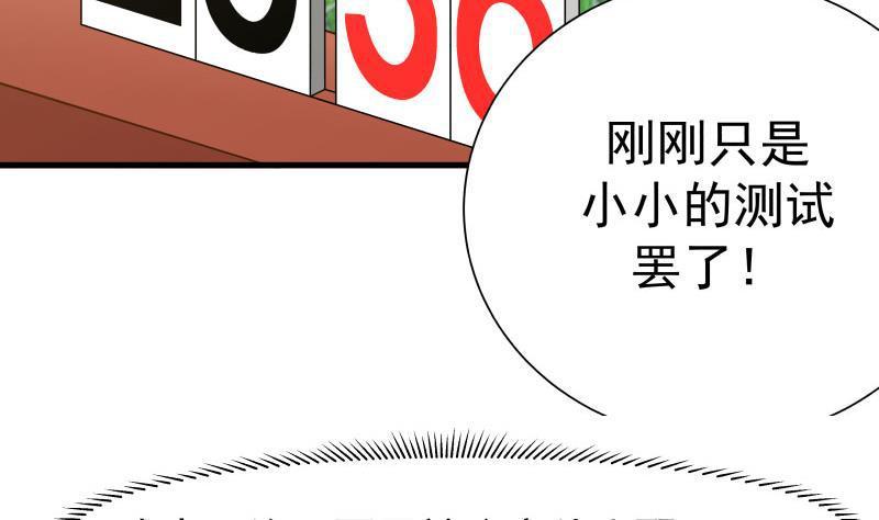 《我身上有条龙》漫画最新章节第107话 搞事情的樊昌免费下拉式在线观看章节第【8】张图片