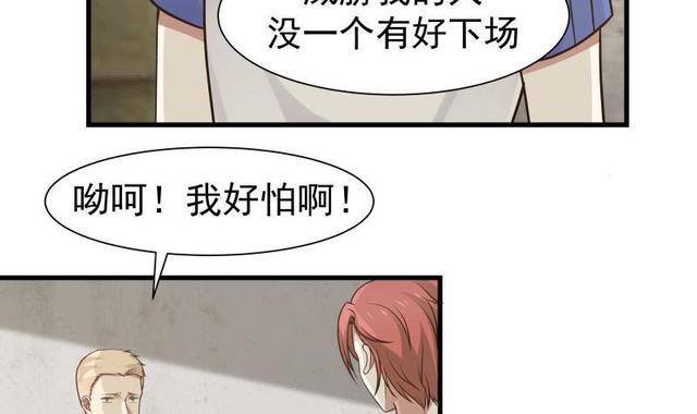 《我身上有条龙》漫画最新章节第108话 给我搬！免费下拉式在线观看章节第【13】张图片