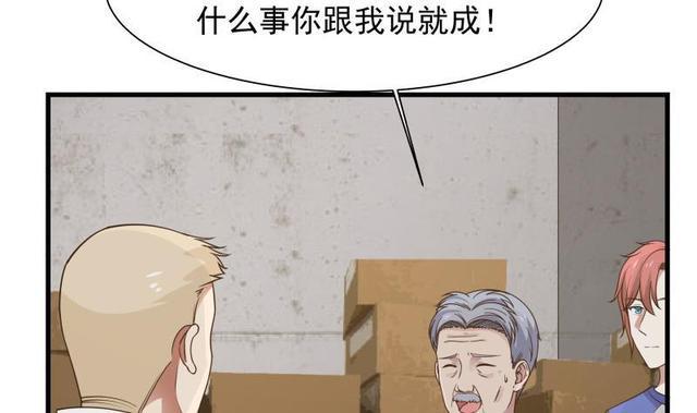 《我身上有条龙》漫画最新章节第108话 给我搬！免费下拉式在线观看章节第【21】张图片