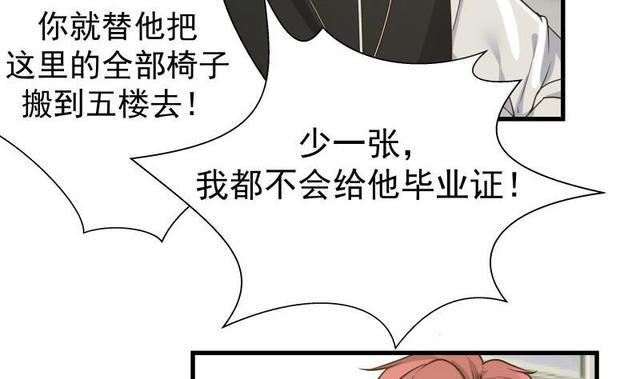 《我身上有条龙》漫画最新章节第108话 给我搬！免费下拉式在线观看章节第【24】张图片