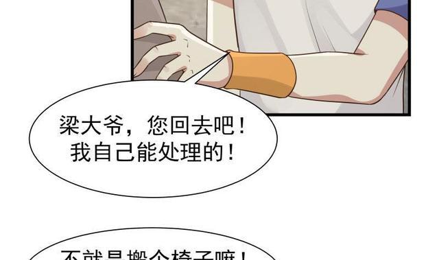 《我身上有条龙》漫画最新章节第108话 给我搬！免费下拉式在线观看章节第【26】张图片