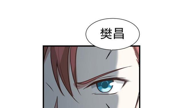 《我身上有条龙》漫画最新章节第108话 给我搬！免费下拉式在线观看章节第【30】张图片