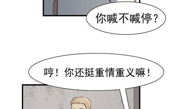 《我身上有条龙》漫画最新章节第108话 给我搬！免费下拉式在线观看章节第【31】张图片