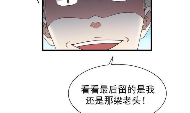 《我身上有条龙》漫画最新章节第108话 给我搬！免费下拉式在线观看章节第【34】张图片