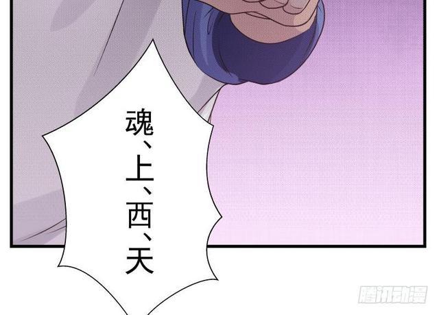 《我身上有条龙》漫画最新章节第108话 给我搬！免费下拉式在线观看章节第【38】张图片