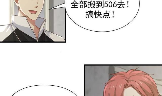 《我身上有条龙》漫画最新章节第108话 给我搬！免费下拉式在线观看章节第【7】张图片