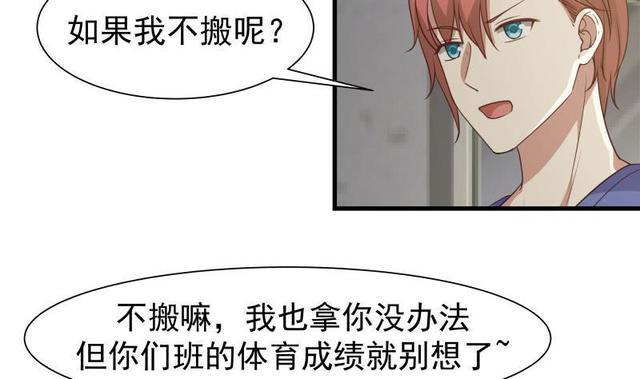 《我身上有条龙》漫画最新章节第108话 给我搬！免费下拉式在线观看章节第【8】张图片