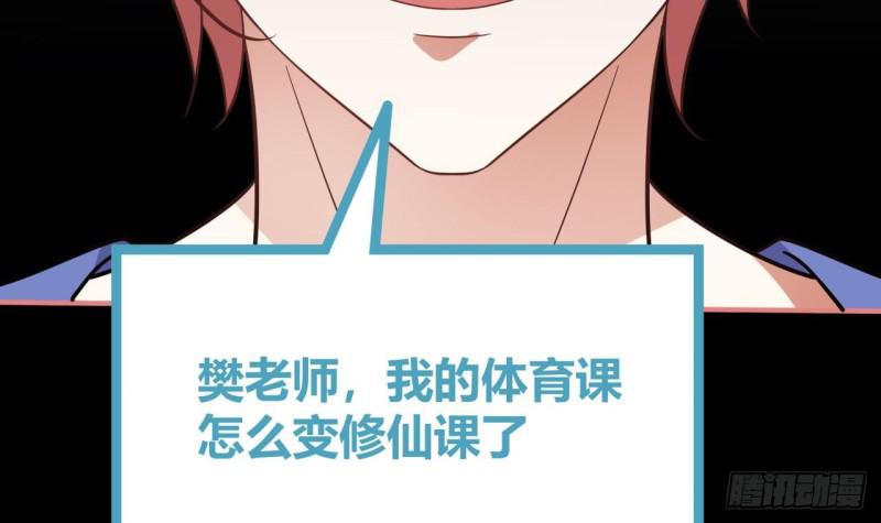 《我身上有条龙》漫画最新章节第109话 活着不好吗？免费下拉式在线观看章节第【31】张图片