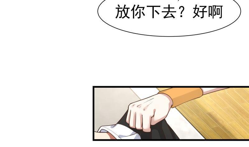 《我身上有条龙》漫画最新章节第110话 下去吧你！免费下拉式在线观看章节第【12】张图片