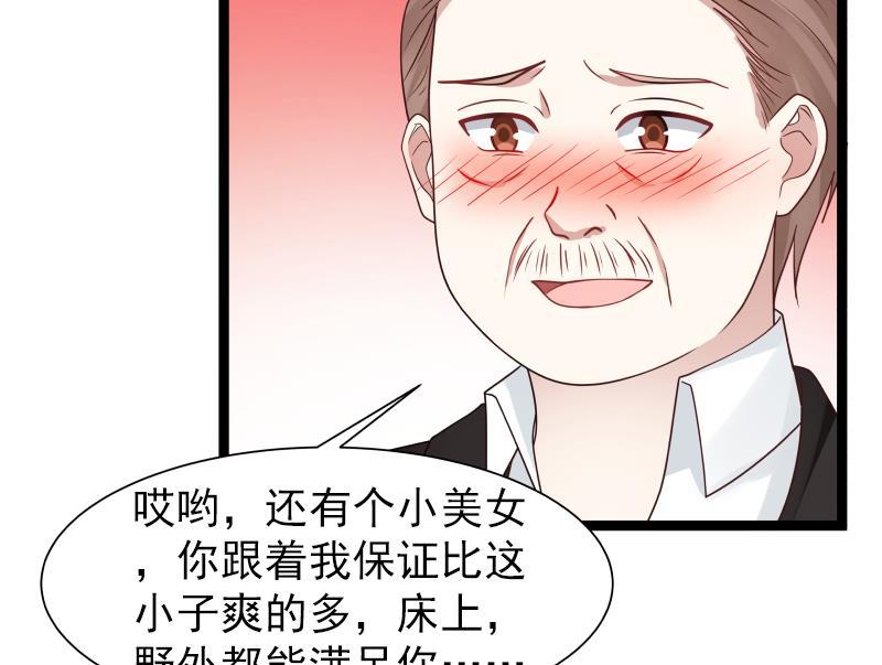 《我身上有条龙》漫画最新章节第12话 野外迷情免费下拉式在线观看章节第【54】张图片