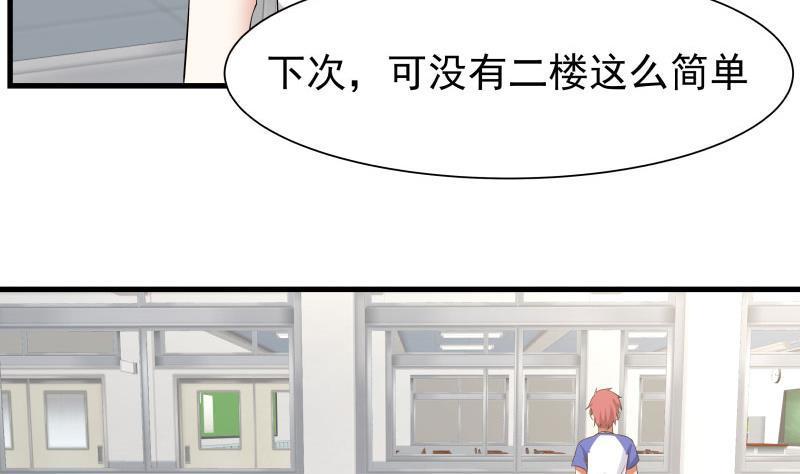 《我身上有条龙》漫画最新章节第111话 他想要我的命免费下拉式在线观看章节第【20】张图片